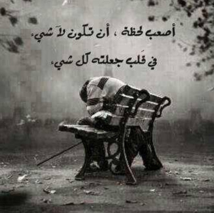 عبارات عن الحب عتاب