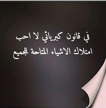 عبارات عن حب الذات تويتر