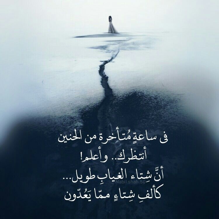 كلمات عن الشتاء والحنين