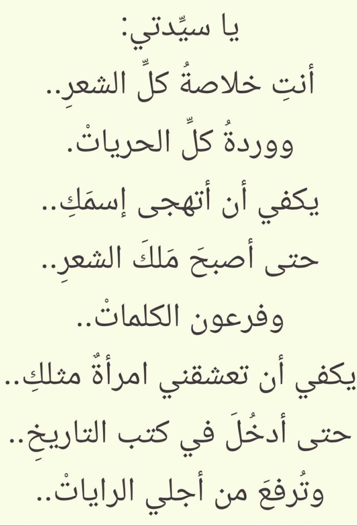 شعر في مدح الزوجة الصالحة