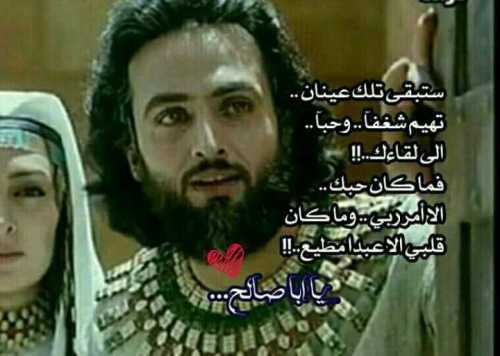 كلام زليخا عن يوسف