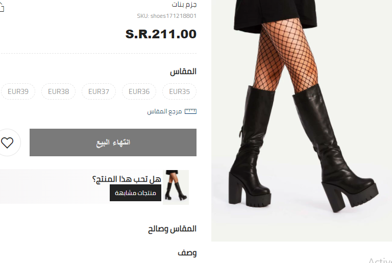 مقاسات شي ان للنساء أحذية