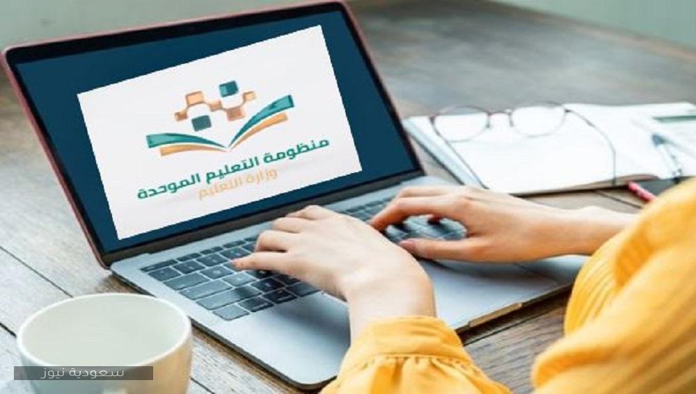 الدراسة عن بعد في المملكة العربية السعودية