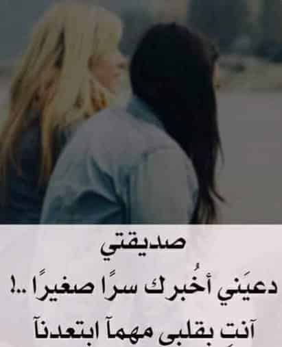 رسالة الى صديقتي قصيرة