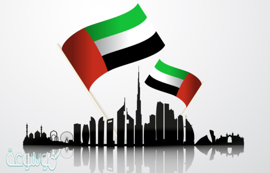 موضوع عن اليوم الوطني الإماراتي بالانجليزي