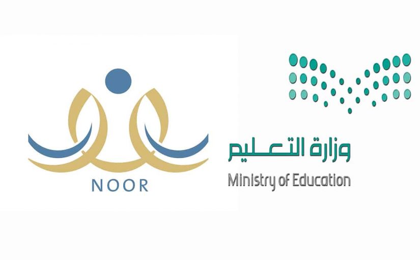 إنشاء حساب ولي الأمر على نظام نور