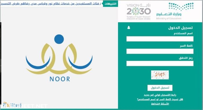 طريقة تسجيل طالب جديد في نظام نور