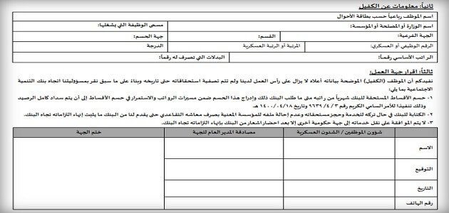 كيف اعبي نموذج 104 بنك التسليف