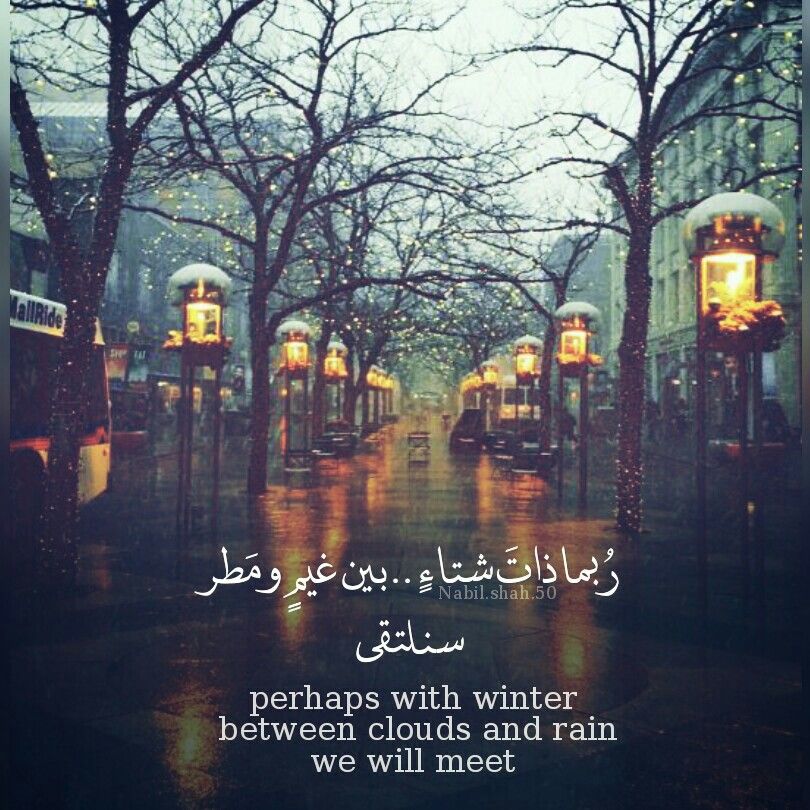 عبارات عن المطر بالانجليزي