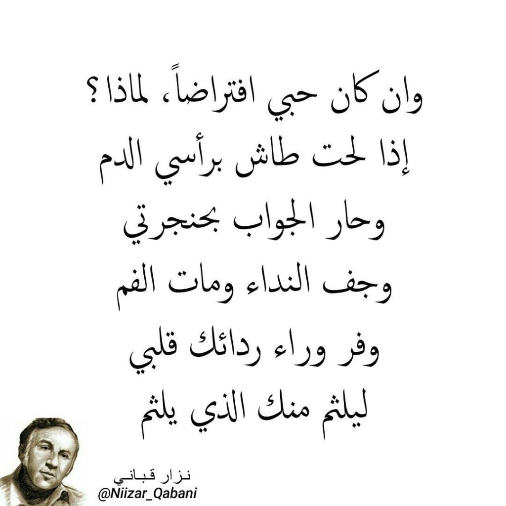 شعر نزار قباني عن المرأة
