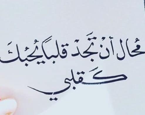 كلام عن الوقوع في الحب