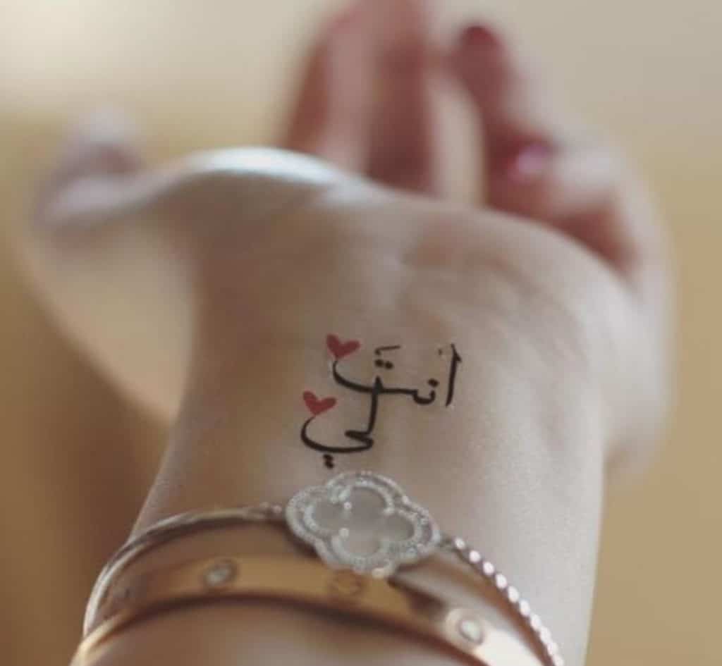 عبارات وشم حب 5