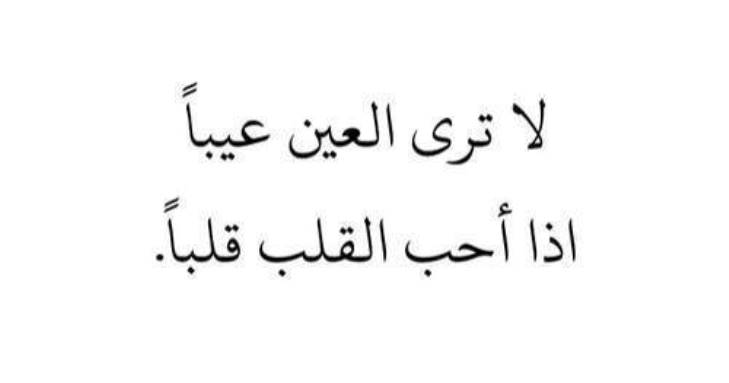 مقولات عن الحب قصيرة  