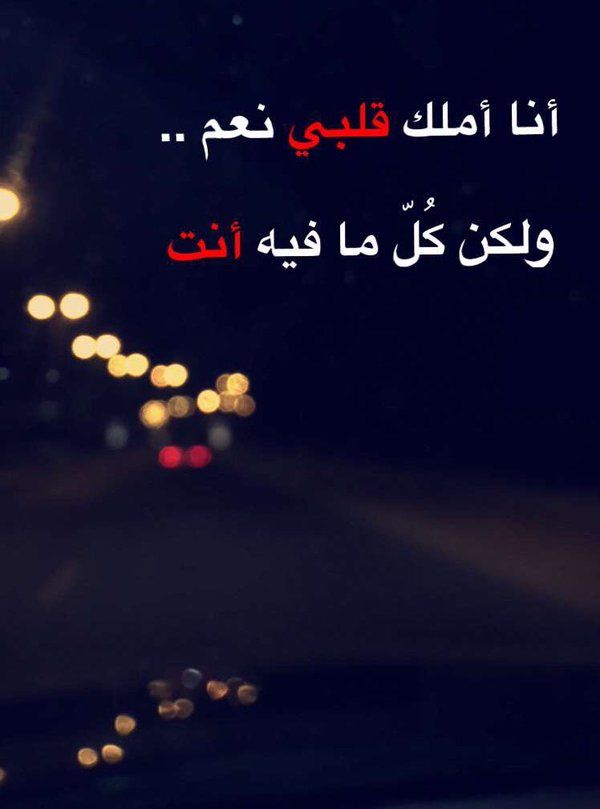عبارات تويترعن الحب