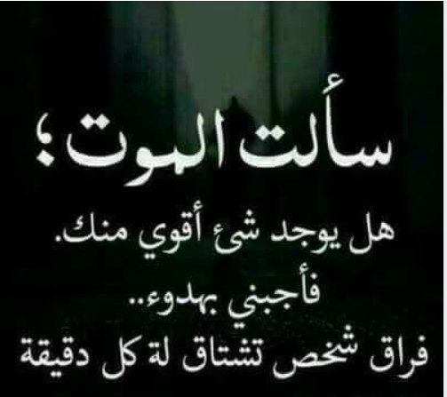 كلام مؤلم عن الفراق