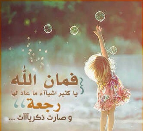 كلمات عن الذكريات المؤلمة 