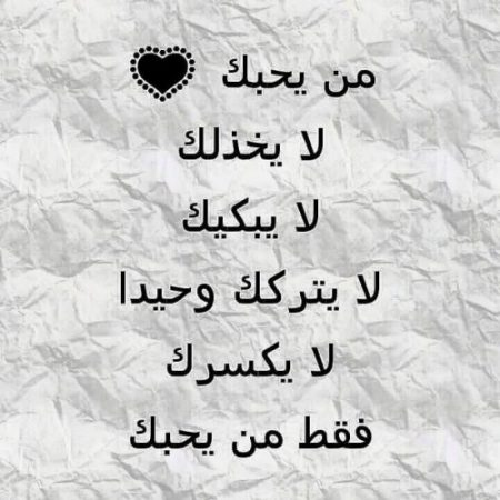 رسائل عتاب وحب 