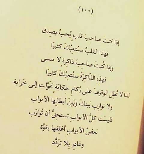 غادة السمان خواطر