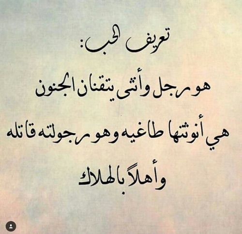 كلمات عن الحب في زمن الحرب - أجمل كلام عن الحب