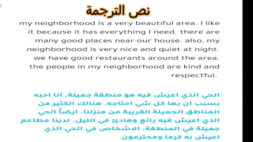 تعبير انجليزي عام