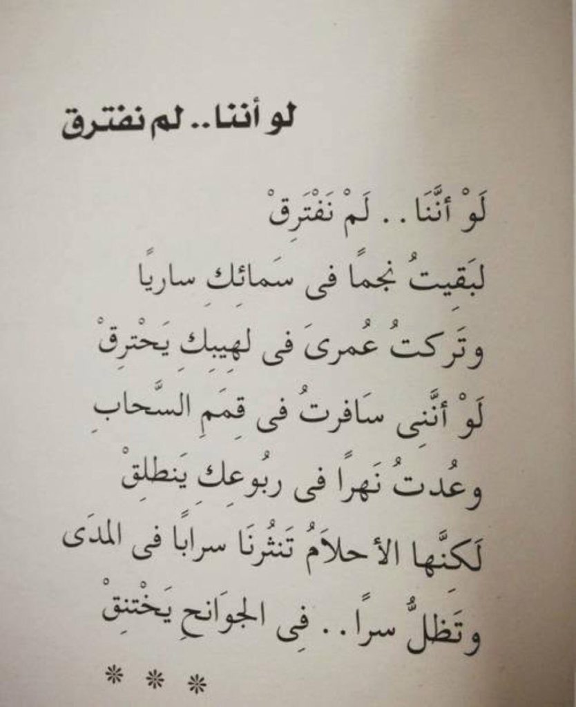 خواطر عن الفراق