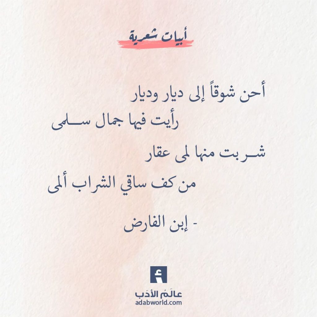 شعر عن الدار المهجورة 