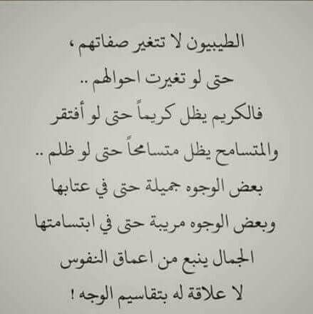 خواطر عن شخص طيب القلب