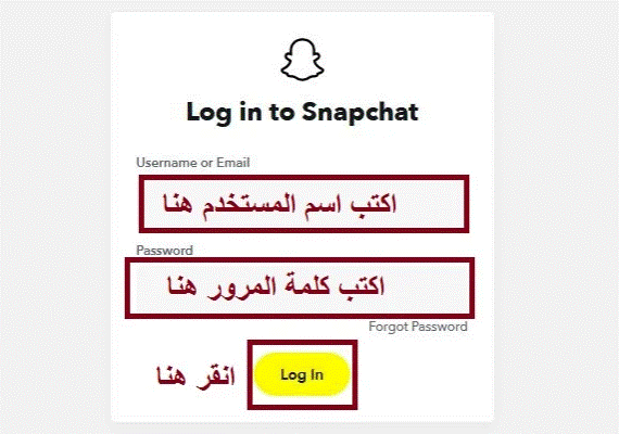 استرجاع حساب سناب شات محذوف نهائي