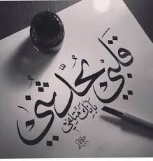 حالات واتس اب مزخرفة حزينة 1