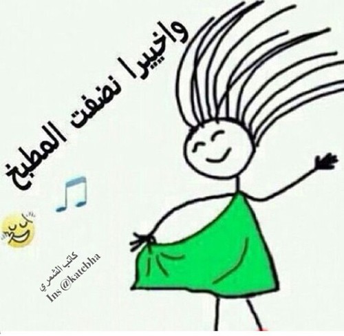 خلفيات واتس كرتونيه مضحكه 1
