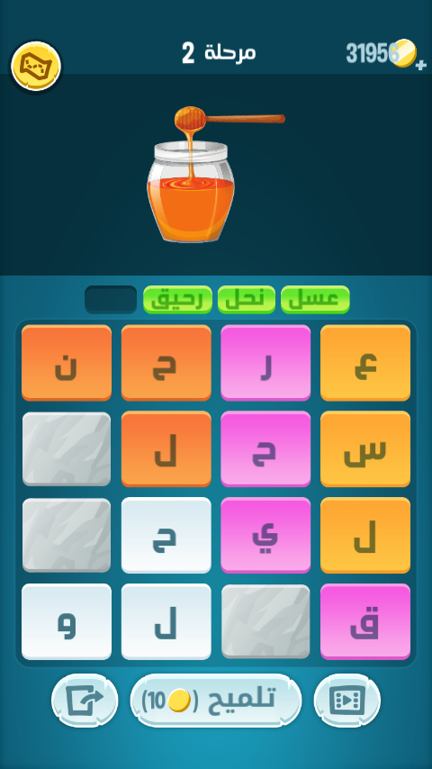حلول لعبة كلمات كراش 1