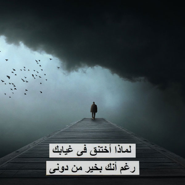 خلفيات واتس اب حزينة كتابة 1