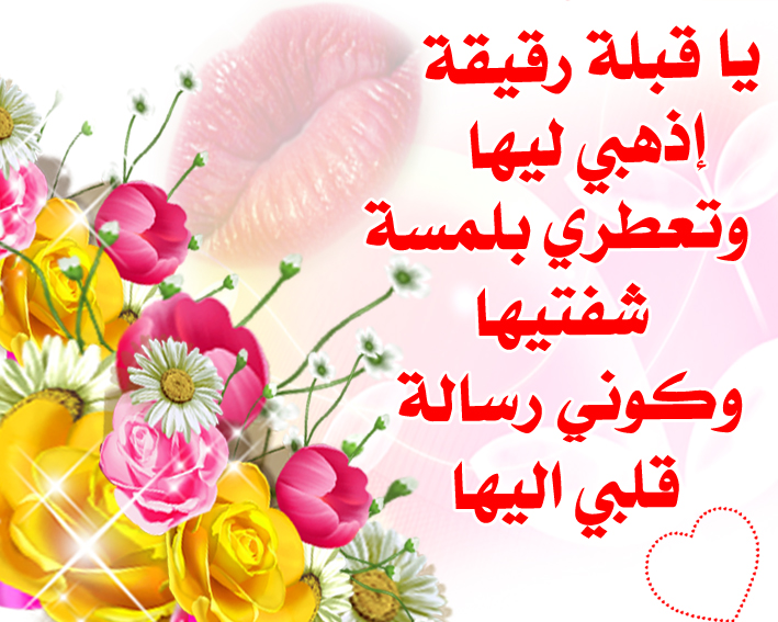 رسائل حب للزوجة مصورة 1