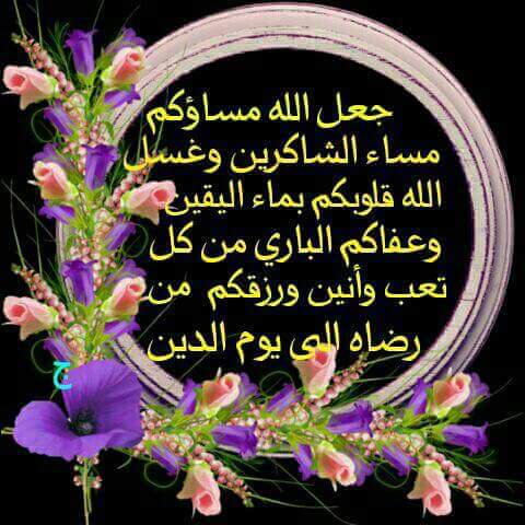 حالات مسائية دينية 1