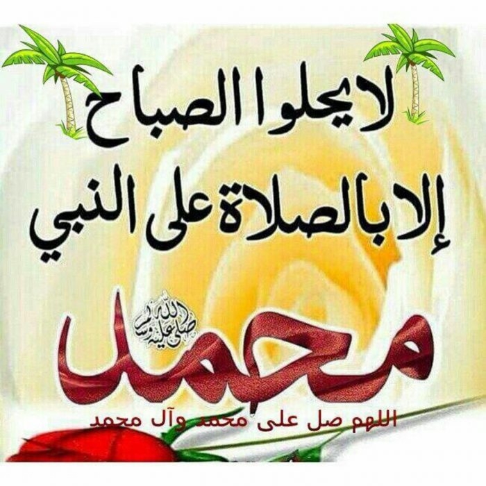 بوستات عن الرسول صلى الله عليه وسلم1