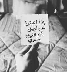 عبارات عن النوم مضحكة 1