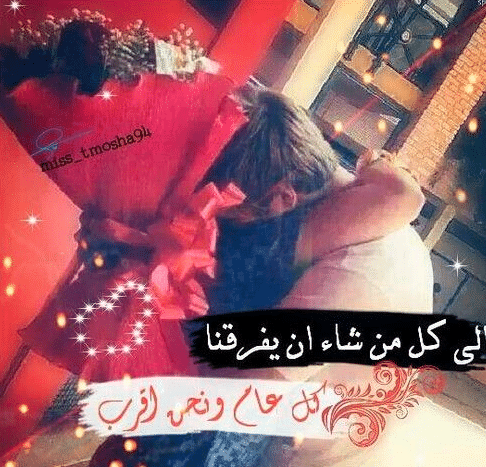 بوستات عيد ميلاد حبيبي  1