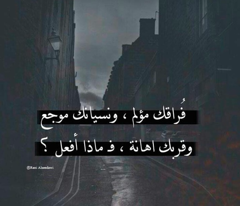 عبارات عن النسيان مع الصور 1