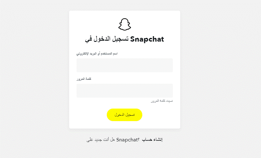 استرجاع حساب سناب شات محظور