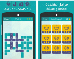 حلول لعبة وصلة المجموعة الثالثة