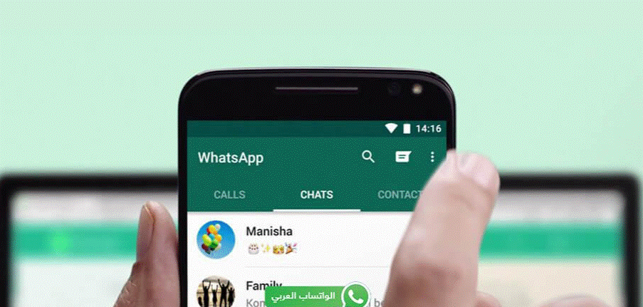 واتساب ويب الخاص بي