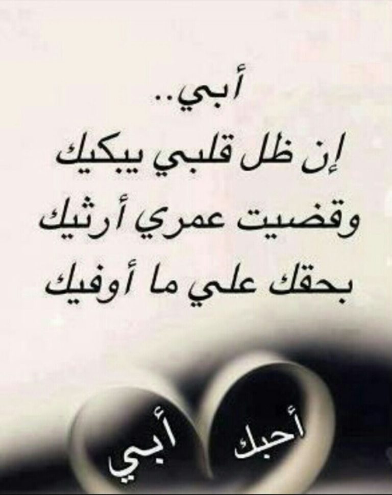 خواطر عن الأب الحنون