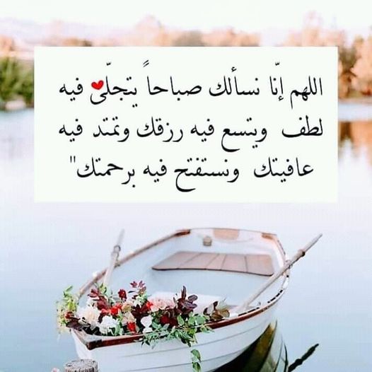 واش أقول الى أحد قال نهارك مبروك