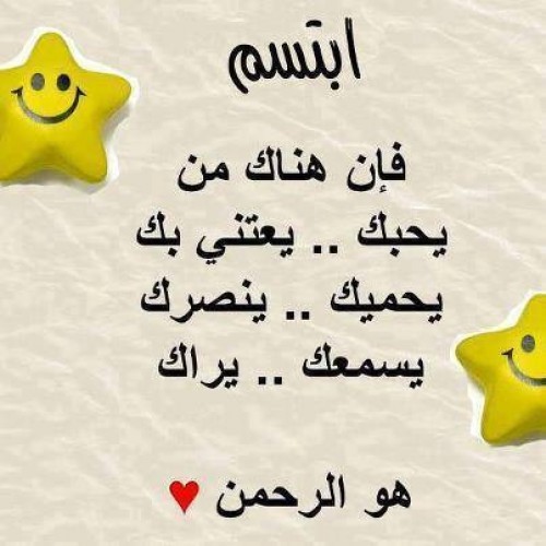 خواطر و اقتباسات عن الفرح