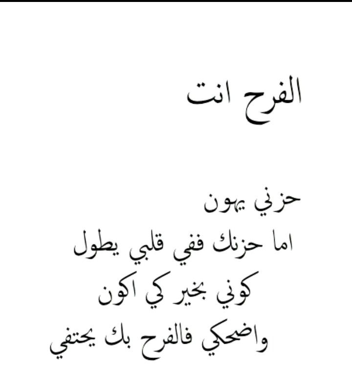 خواطر عن الفرح والابتسامة