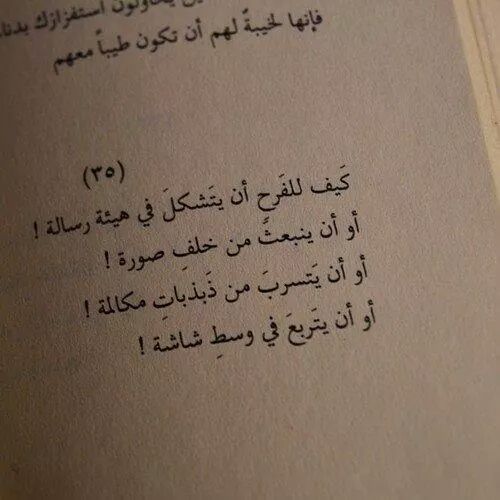 خواطر عن الفرح تويتر