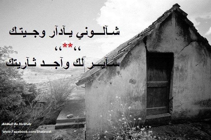 خواطر عن الديار تويتر 