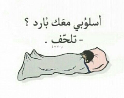 رمزيات مضحكة للواتس 1