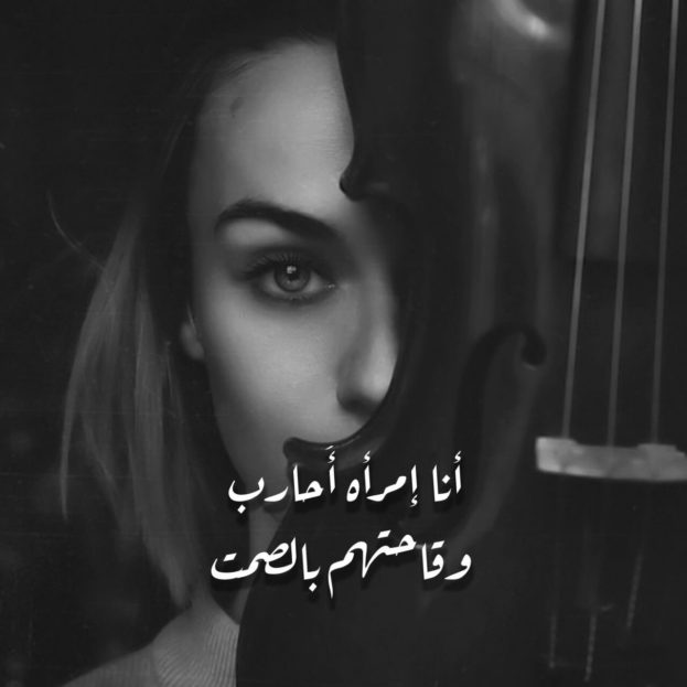 حالات واتس اب جديده وحلوه 1