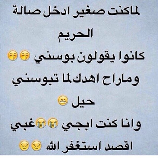 حالات واتس اب مضحكة بالصور 1